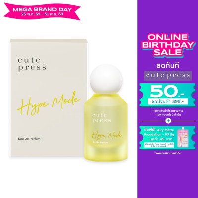 Cute Press - คิวท์เพรส โอ เดอ พาร์ฟูม 50มล. โอเชียน คิส