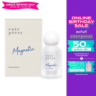 Cute Press - คิวท์เพรส โอ เดอ พาร์ฟูม 50มล. แมกเนติก