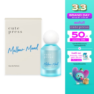 Cute Press คิวท์เพรส โอ เดอ พาร์ฟูม 50มล. เมลโล มู้ด