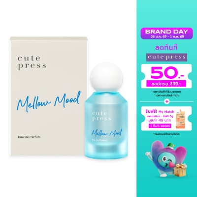 Cute Press คิวท์เพรส โอ เดอ พาร์ฟูม 50มล. เมลโล มู้ด
