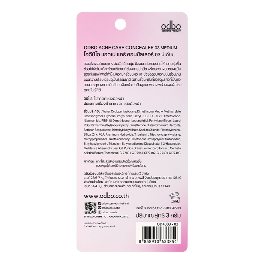 Odbo Acne Care Concealer 3g. 03 Medium