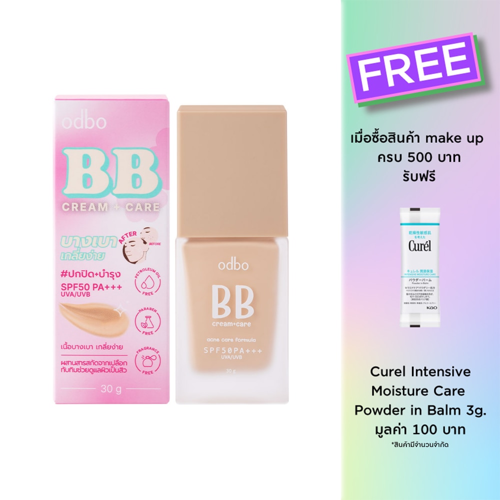 Odbo BB Cream + Care SPF50 PA+++ 30g. 01 Light