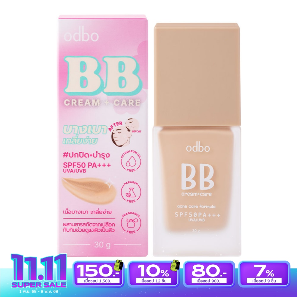 ODBO Odbo BB Cream+Care SPF50 PA+++ 30g 01