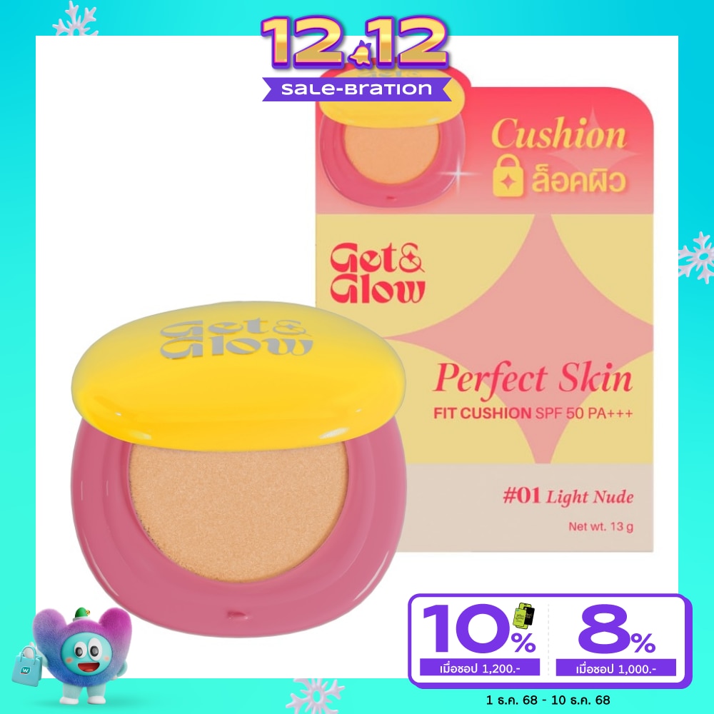 GetGlow Perfect Skin Fit Cushion 13g. 01 Light Nude