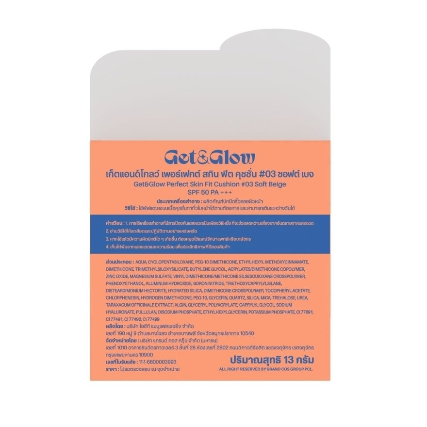 GetGlow Perfect Skin Fit Cushion 13g. 03 Soft Beige