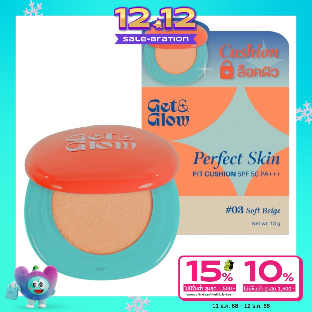 Get&Glow เก็ตแอนด์โกลว์ เพอร์เฟกต์ สกิน ฟิต คุชชั่น 13ก. 03 ซอฟต์ เบจ