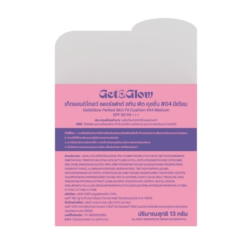 GetGlow Perfect Skin Fit Cushion 13g. 04 Medium