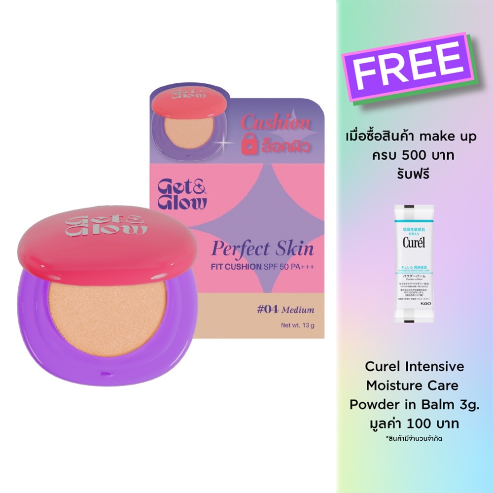 GetGlow Perfect Skin Fit Cushion 13g. 04 Medium