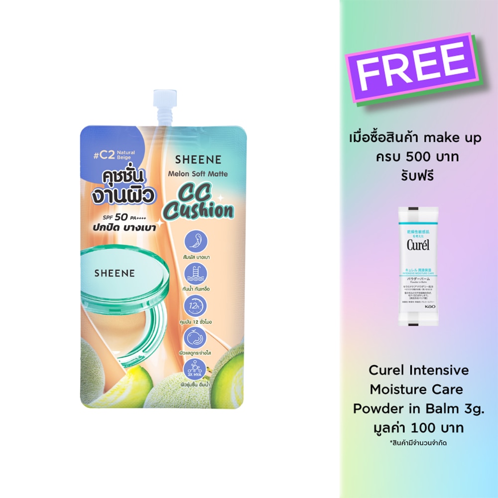 Sheene Sheene Melon Soft Matte CC Cushion 10g. C2 Natural Beige