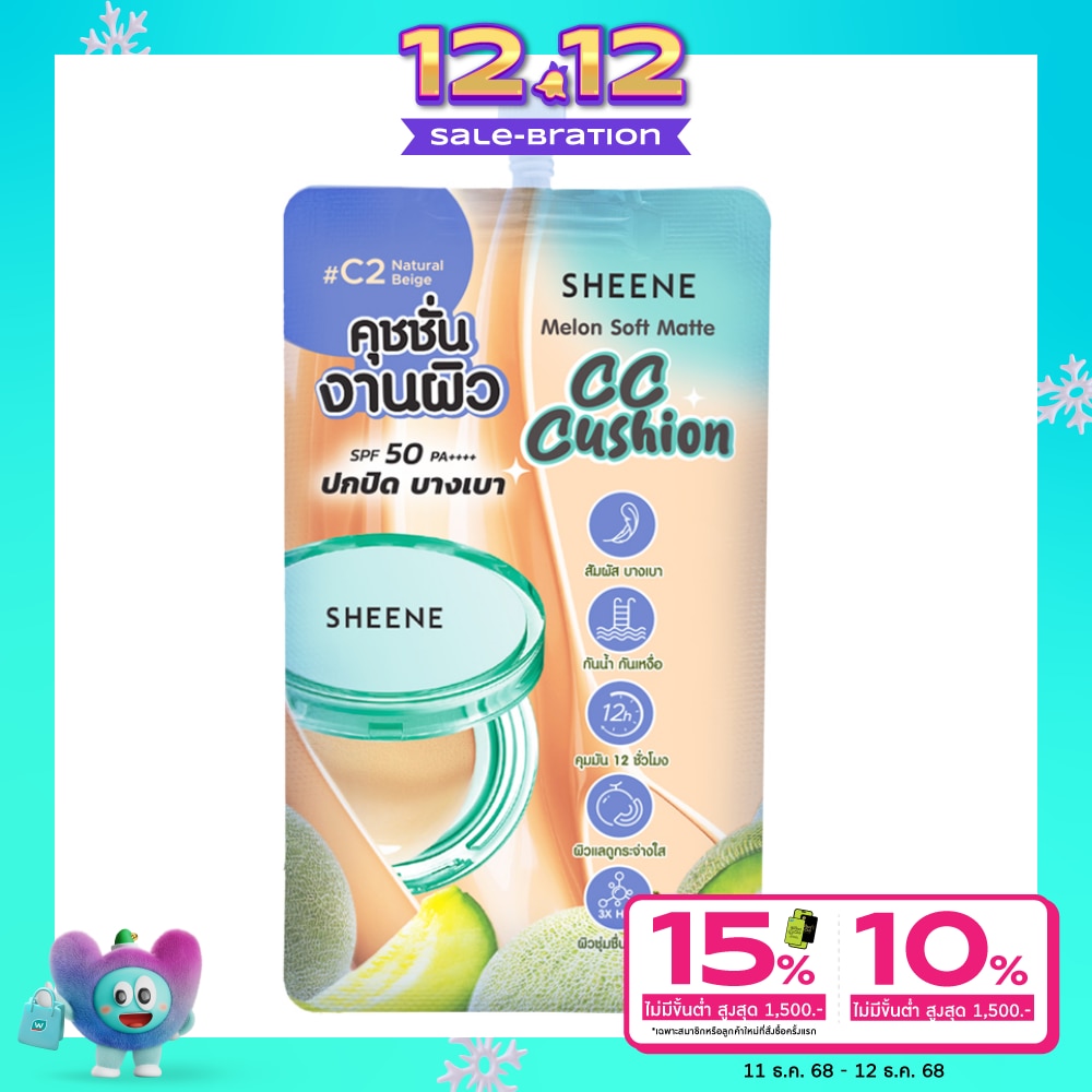 Sheene Sheene Melon Soft Matte CC Cushion 10g. C2 Natural Beige