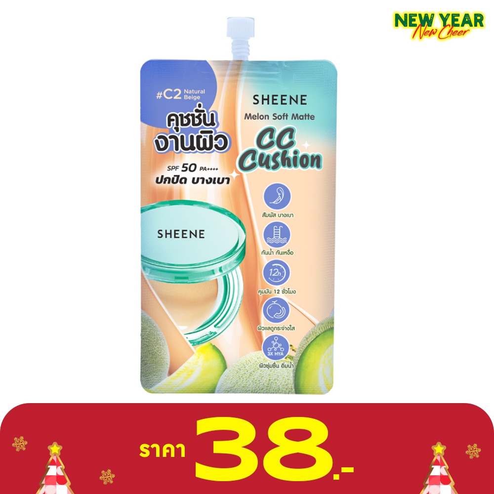 Sheene Sheene Melon Soft Matte CC Cushion 10g. C2 Natural Beige