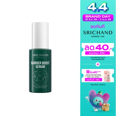 Srichand - ศรีจันทร์ แบริเออร์ บูสต์ เซรั่ม 30มล.