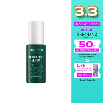 Srichand ศรีจันทร์ แบริเออร์ บูสต์ เซรั่ม 30มล.