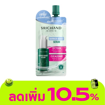 Srichand - ศรีจันทร์ แบริเออร์ บูสต์ เซรั่ม 7มล.