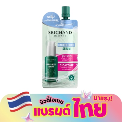 Srichand - ศรีจันทร์ แบริเออร์ บูสต์ เซรั่ม 7มล.