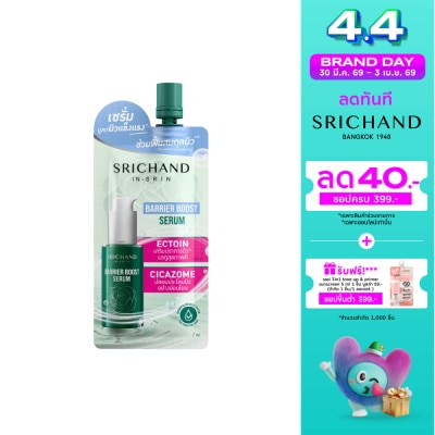 Srichand - ศรีจันทร์ แบริเออร์ บูสต์ เซรั่ม 7มล.