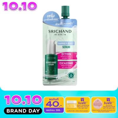 Srichand ศรีจันทร์ แบริเออร์ บูสต์ เซรั่ม 7มล. image