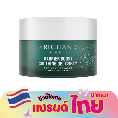 Srichand - ศรีจันทร์ แบริเออร์ บูสต์  ซูทติ้ง เจล ครีม 50มล.