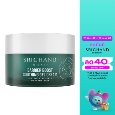 Srichand - ศรีจันทร์ แบริเออร์ บูสต์  ซูทติ้ง เจล ครีม 50มล.