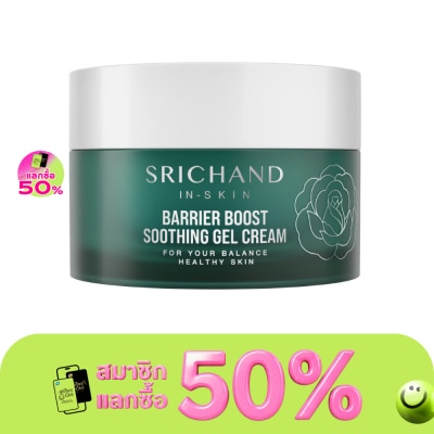 Srichand ศรีจันทร์ แบริเออร์ บูสต์ ซูทติ้ง เจล ครีม 50มล. image