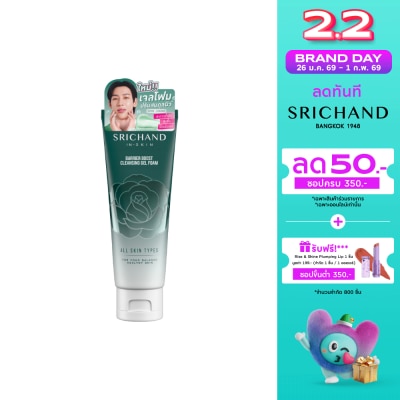 Srichand ศรีจันทร์ แบริเออร์ บูสต์  คลีนซิ่ง เจล โฟม 100มล.