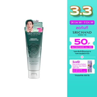 Srichand ศรีจันทร์ แบริเออร์ บูสต์  คลีนซิ่ง เจล โฟม 100มล.
