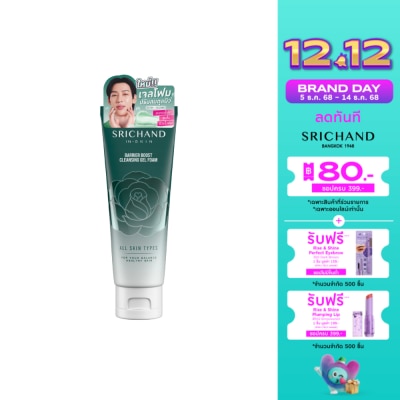 Srichand ศรีจันทร์ แบริเออร์ บูสต์  คลีนซิ่ง เจล โฟม 100มล.