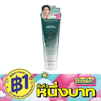 Srichand - ศรีจันทร์ แบริเออร์ บูสต์  คลีนซิ่ง เจล โฟม 100มล. image