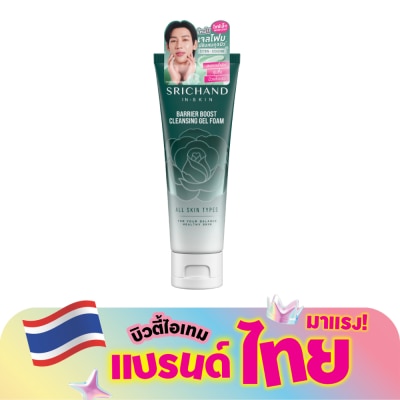 Srichand - ศรีจันทร์ แบริเออร์ บูสต์  คลีนซิ่ง เจล โฟม 50มล.