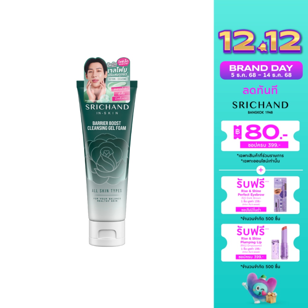 Srichand Barrier Boost Cleansing Gel Foam 50ml.