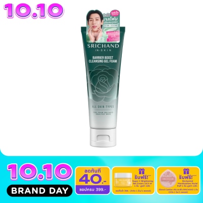 Srichand ศรีจันทร์ แบริเออร์ บูสต์ คลีนซิ่ง เจล โฟม 50มล. image