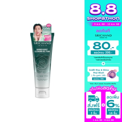 Srichand Srichand Barrier Boost Cleansing Gel Foam 50ml.