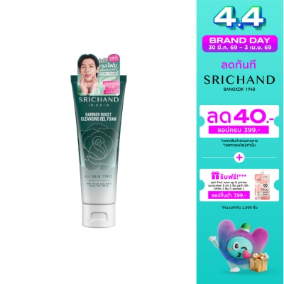 Srichand - ศรีจันทร์ แบริเออร์ บูสต์  คลีนซิ่ง เจล โฟม 50มล.