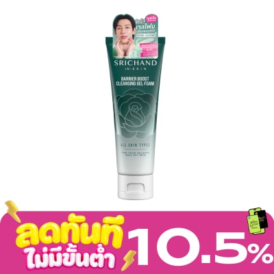 Srichand ศรีจันทร์ แบริเออร์ บูสต์ คลีนซิ่ง เจล โฟม 50มล. image