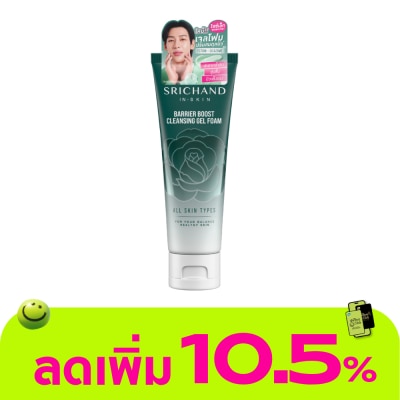 Srichand - ศรีจันทร์ แบริเออร์ บูสต์  คลีนซิ่ง เจล โฟม 50มล.