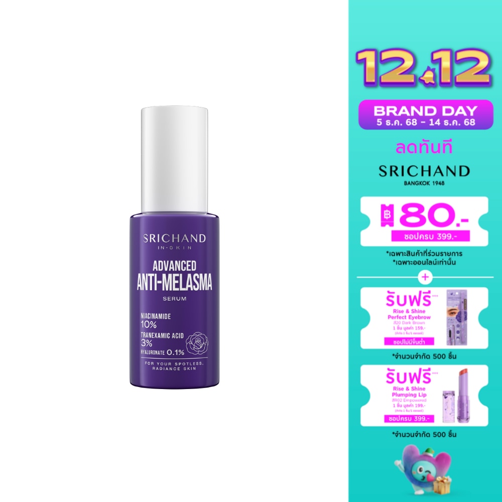 Srichand Advanced Anti Melasma Serum 30ml.