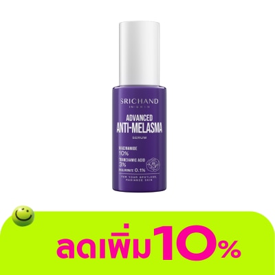 Srichand - ศรีจันทร์ แอดวานซ์ แอนตี้ เมลาสม่า เซรั่ม 30มล.
