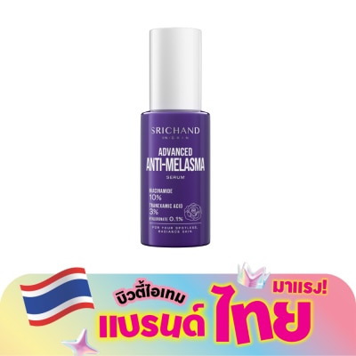 Srichand - ศรีจันทร์ แอดวานซ์ แอนตี้ เมลาสม่า เซรั่ม 30มล.