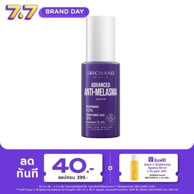 Srichand - Srichand Advanced Anti Melasma Serum 30ml.