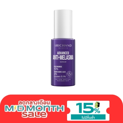 Srichand ศรีจันทร์ แอดวานซ์ แอนตี้ เมลาสม่า เซรั่ม 30มล. image
