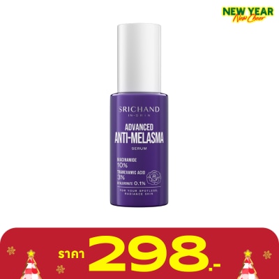 Srichand ศรีจันทร์ แอดวานซ์ แอนตี้ เมลาสม่า เซรั่ม 30มล.