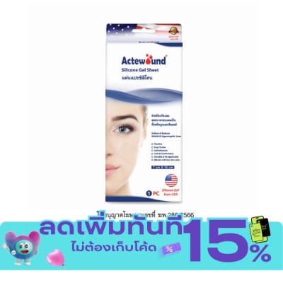 Actewound แอ็คติวูน ซิลิโคนเจล ชีท 1 ชิ้น image
