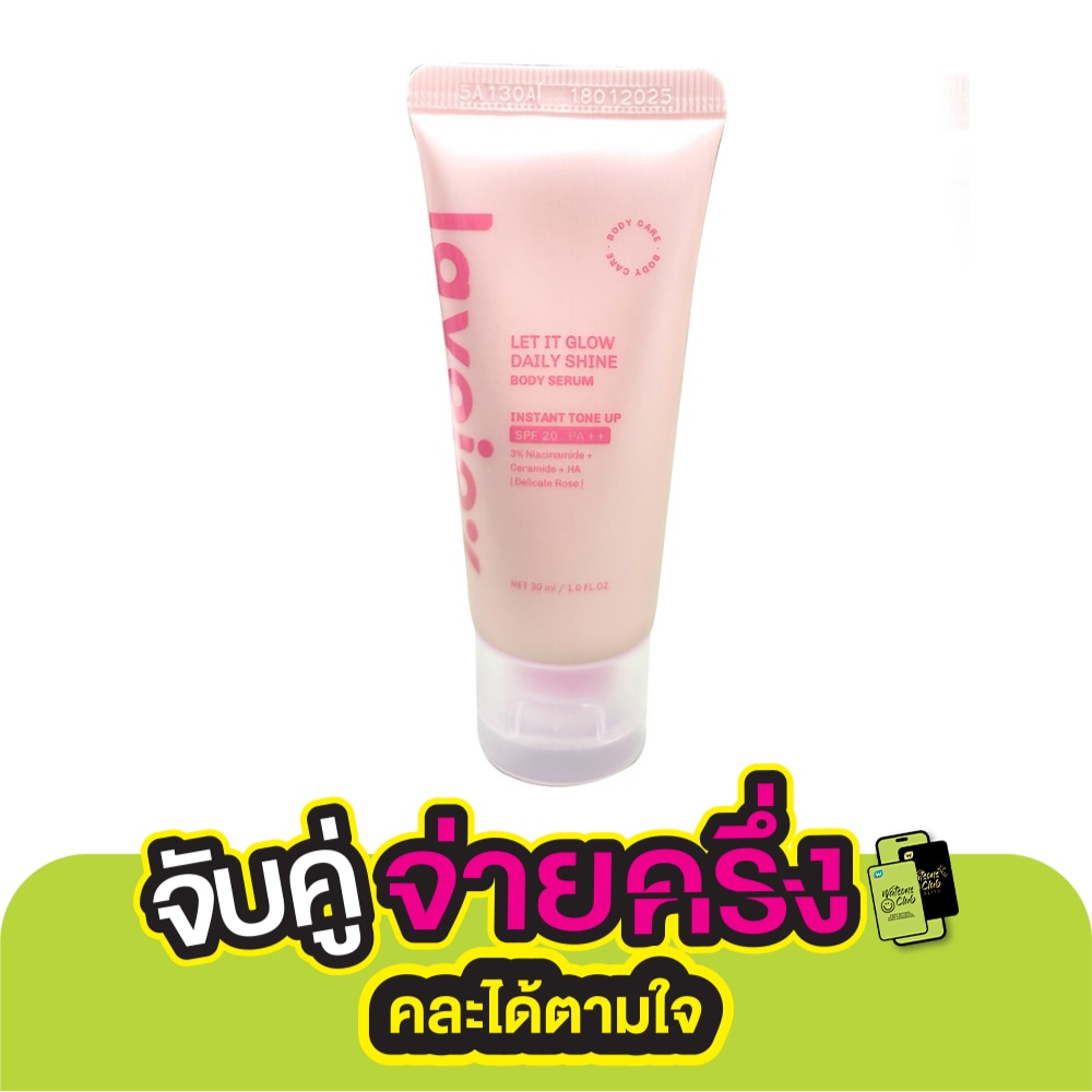 Lavojoy ลาโวจอย บอดี้ เซรั่ม เลท อิท โกลว์ เดลี่ ชายน์ โทน อัพ เอสพีเอฟ20 พีเอ++ 30 มล.