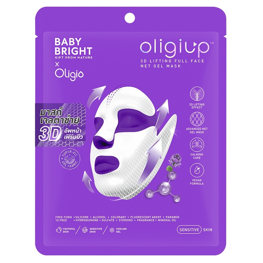 Baby Bright เบบี้ไบร์ท โอลิจิอัพ 3ดี ลิฟติ้ง ฟูล เฟส เน็ต เจล มาสก์ 1 แผ่น