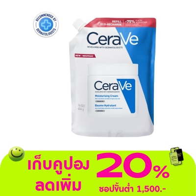 Cerave - เซราวี มอยซ์เจอไรซิ่ง ครีม ฉบับรีฟีล ถุงเติม 454 มล.