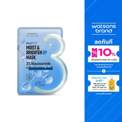 WATSONS วัตสัน มอยซ์ ไบรท์เท่น อัพ มาสก์ 1 แผ่น.