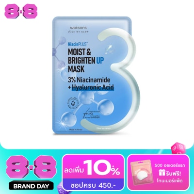 WATSONS - วัตสัน มอยซ์ ไบรท์เท่น อัพ มาสก์ 1 แผ่น. image