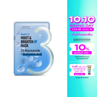WATSONS วัตสัน มอยซ์ ไบรท์เท่น อัพ มาสก์ 1 แผ่น.