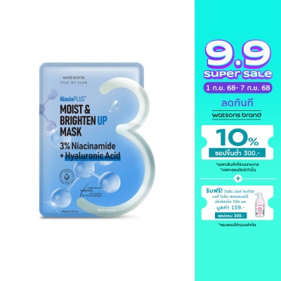 WATSONS วัตสัน มอยซ์ ไบรท์เท่น อัพ มาสก์ 1 แผ่น.