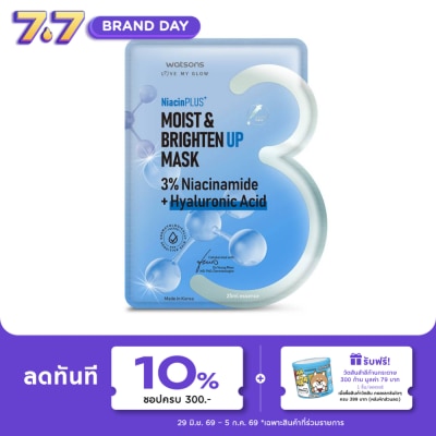 WATSONS - วัตสัน มอยซ์ ไบรท์เท่น อัพ มาสก์ 1 แผ่น.